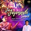 About Jai Jagannath Swami Song